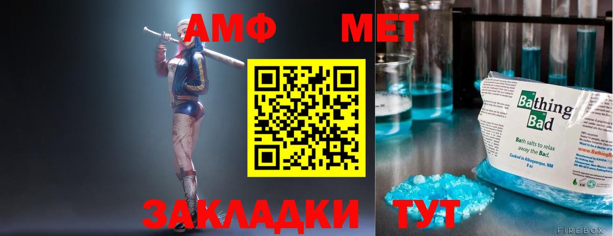 Амфетамин VHQ Балашов