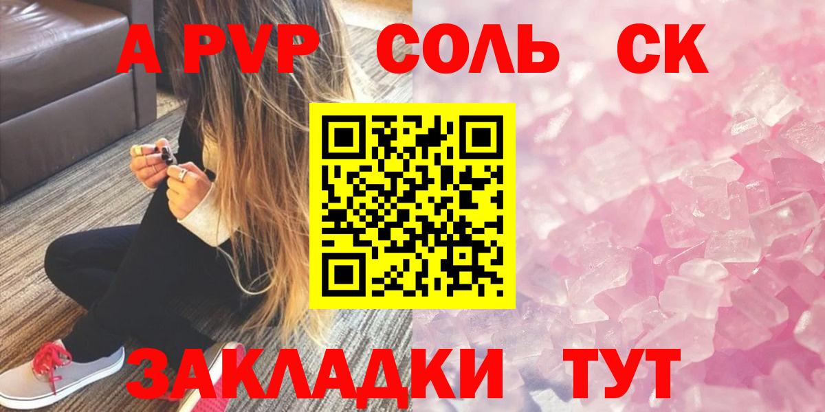 А ПВП Crystall Балашов