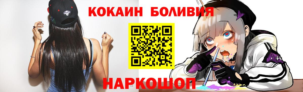 Cocaine Эквадор Балашов