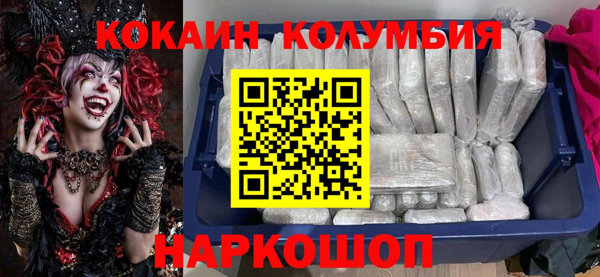 COCAIN  Кокаин Fish Scale  Балашов  Вход с VPN  Кокаин Fish Scale 