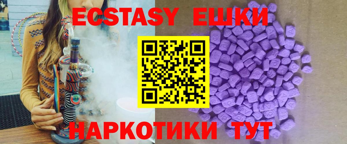 ЭКСТАЗИ Punisher Балашов