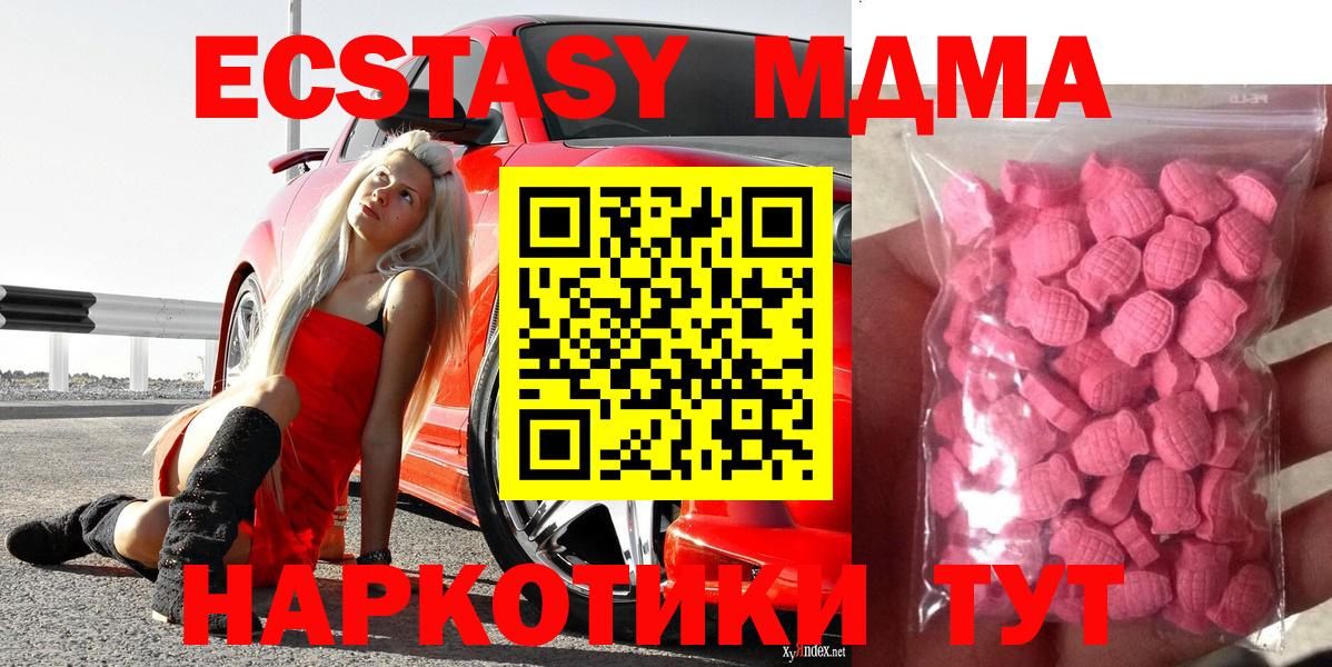 ЭКСТАЗИ Punisher  Ecstasy mix  Балашов  ЭКСТАЗИ  Вход с VPN 
