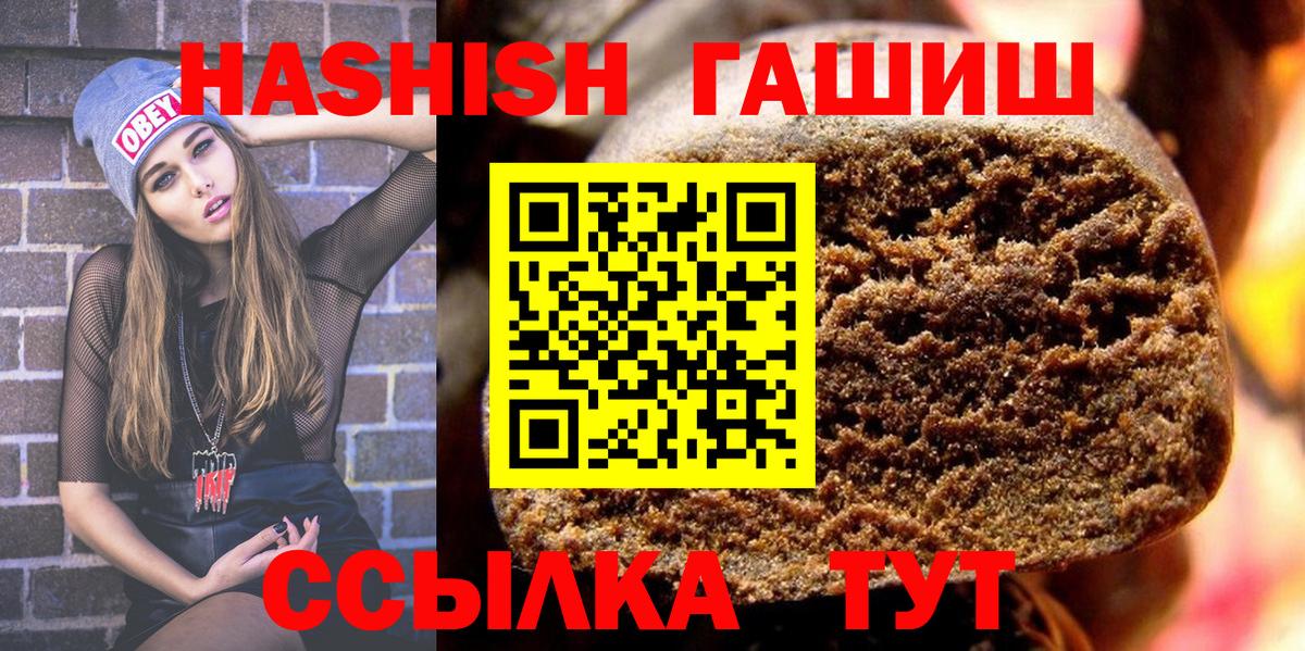Гашиш 40% ТГК  ГАШИШ  Гашиш хэш  Балашов  Вход с VPN 