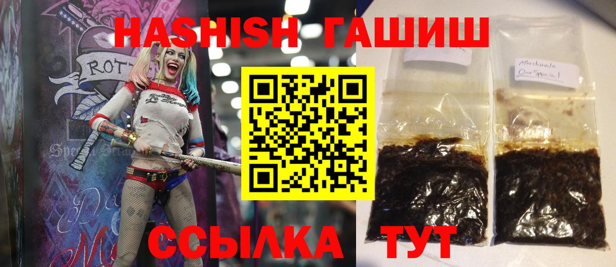 Гашиш hashish Балашов