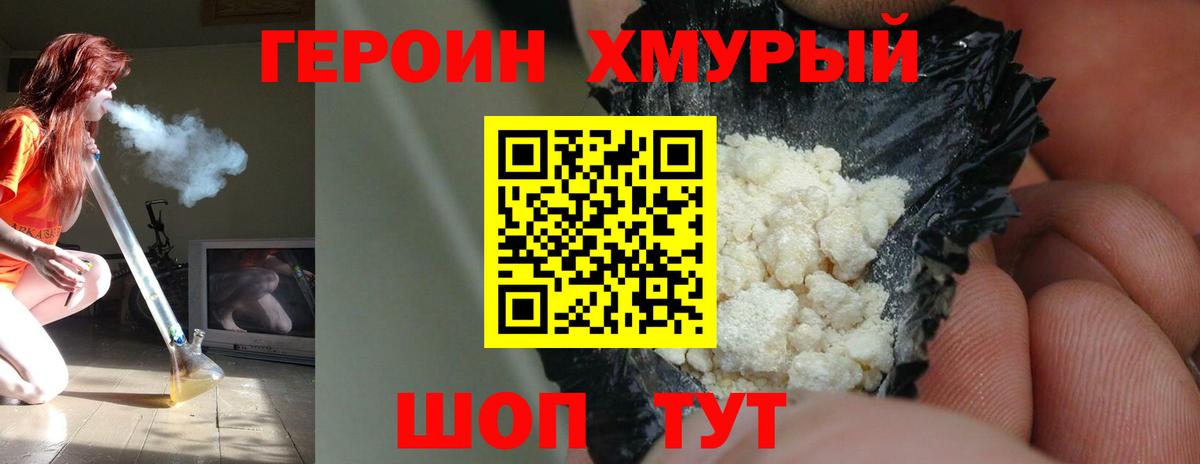 Героин  Вход с VPN  Балашов  ГЕРОИН афганец 