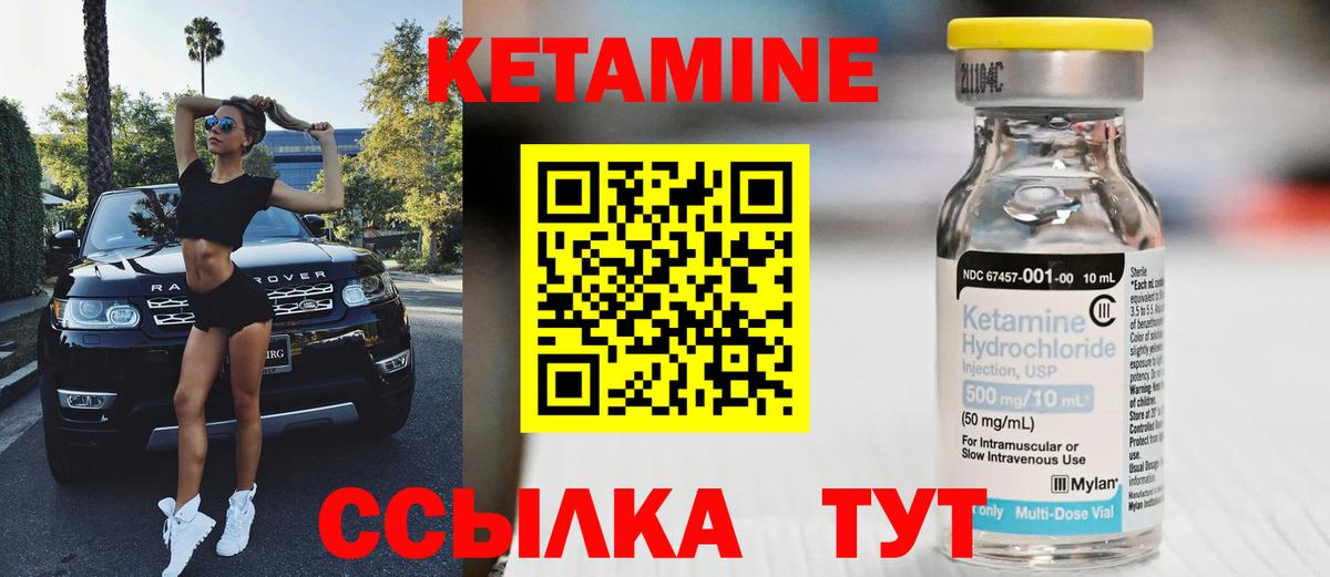 КЕТАМИН VHQ  Вход с VPN  Балашов 