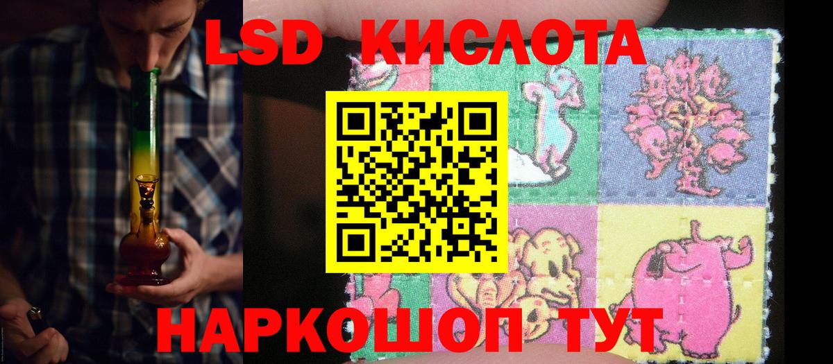 LSD-25 экстази ecstasy Балашов