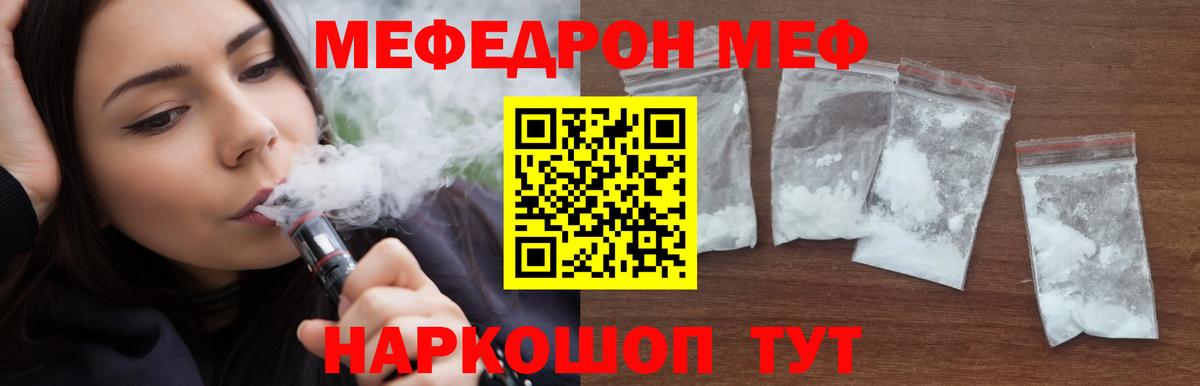МЯУ-МЯУ  МЯУ-МЯУ  закладки  Вход с VPN  МЯУ-МЯУ mephedrone  Балашов 