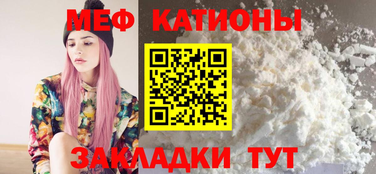 Меф мяу мяу  Балашов