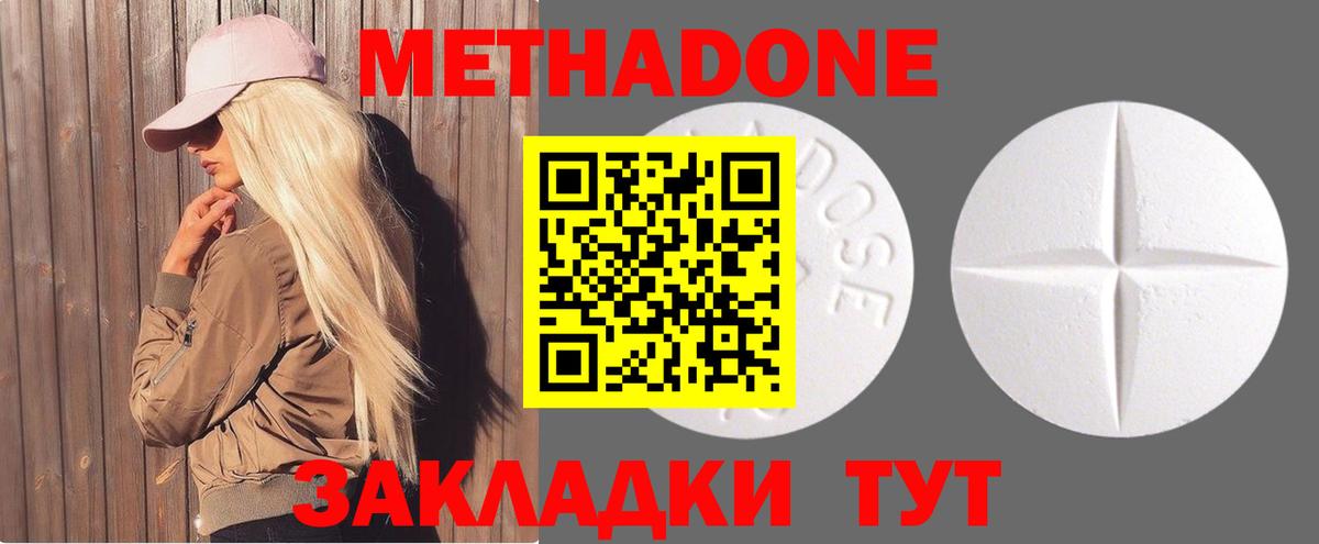 ссылка на мегу ONION  Вход с VPN  Балашов  МЕТАДОН methadone 