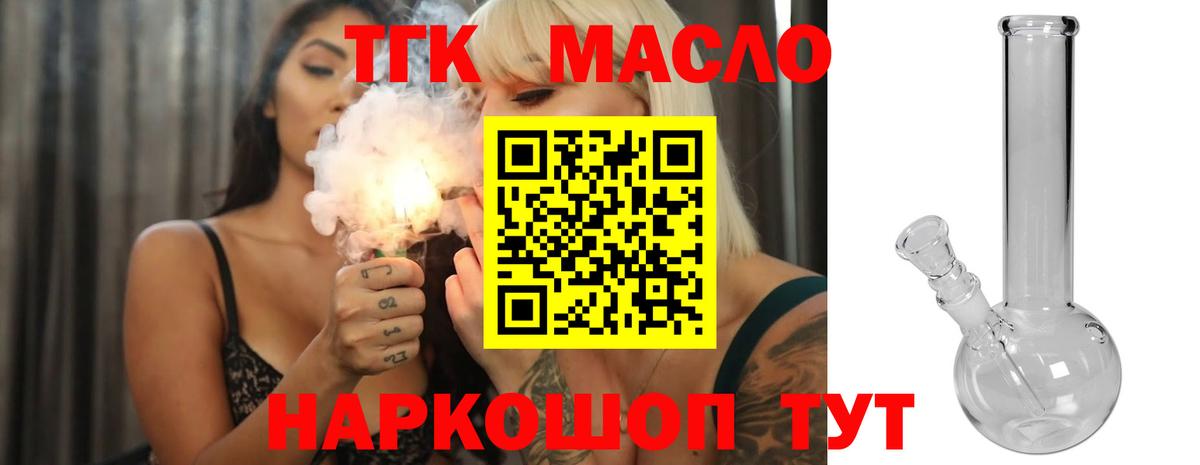 ТГК концентрат  Вход с VPN  Балашов  ТГК концентрат 